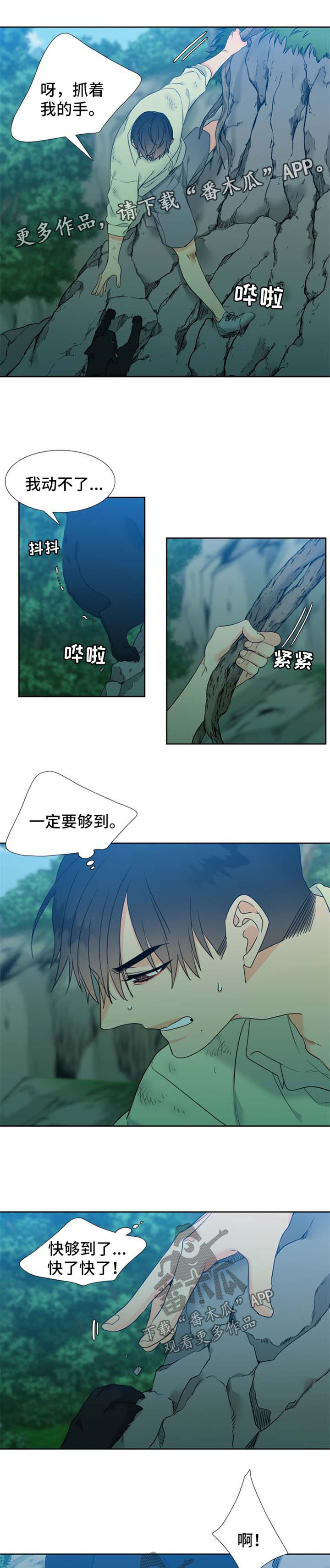 【狼的香气】漫画-（第210章【第二季】期待重逢）章节漫画下拉式图片-第3张图片