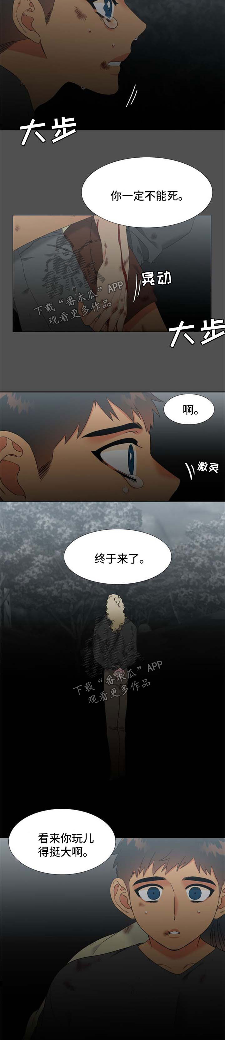 【狼的香气】漫画-（第211章【第二季】不是我可以觊觎的人）章节漫画下拉式图片-第2张图片