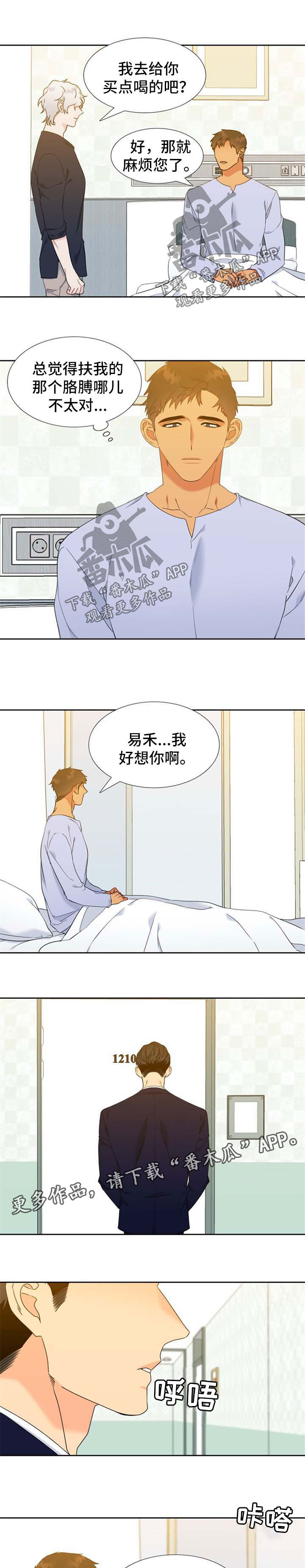 【狼的香气】漫画-（第214章【第二季】求婚）章节漫画下拉式图片-第2张图片