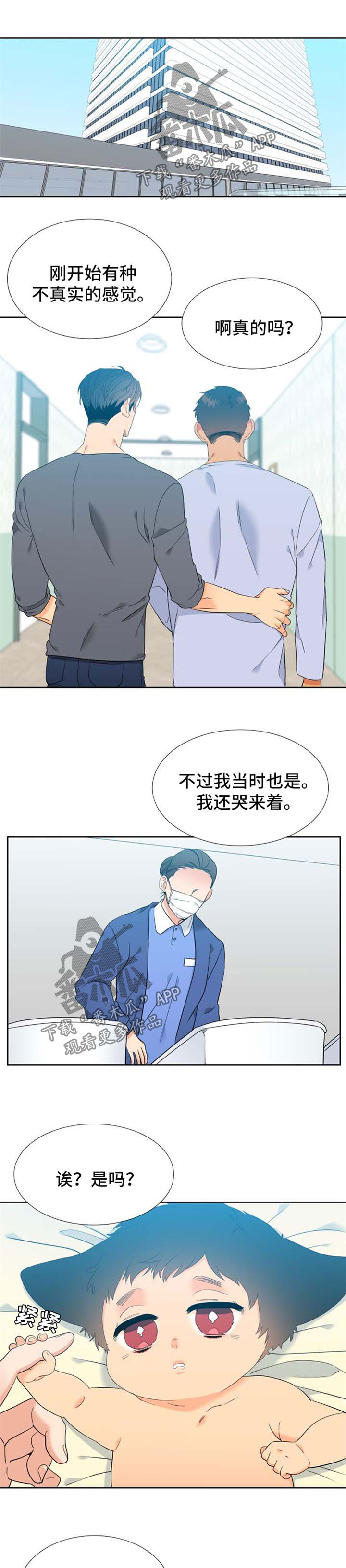 【狼的香气】漫画-（第215章【第二季】结婚）章节漫画下拉式图片-第1张图片