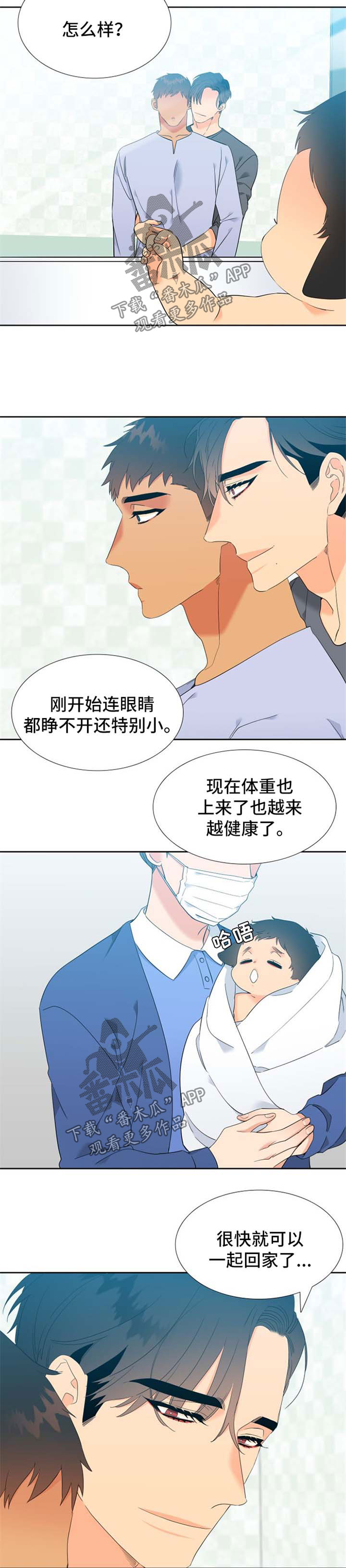 【狼的香气】漫画-（第215章【第二季】结婚）章节漫画下拉式图片-第2张图片