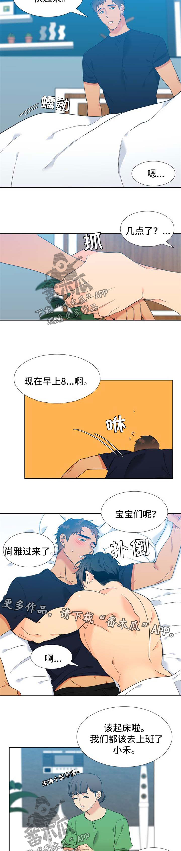 【狼的香气】漫画-（第216章【第二季】努力工作）章节漫画下拉式图片-第2张图片