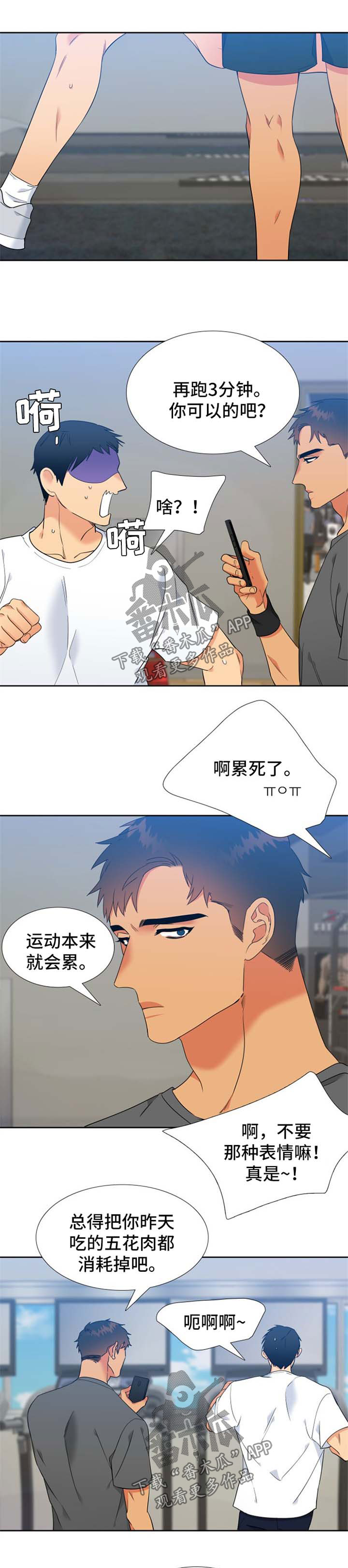 【狼的香气】漫画-（第217章【第二季】不疯魔不成活）章节漫画下拉式图片-第1张图片