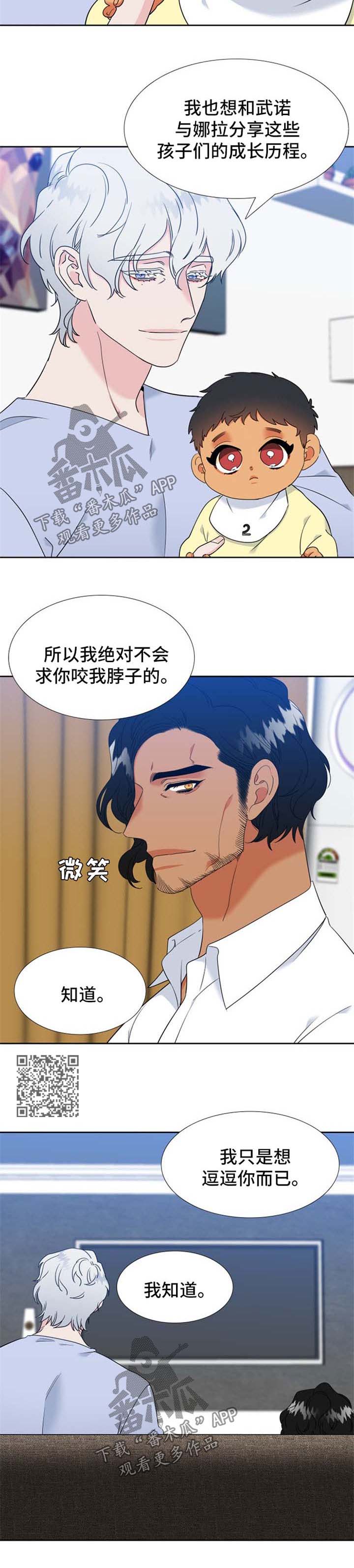 【狼的香气】漫画-（第218章【第二季】搭讪）章节漫画下拉式图片-第4张图片