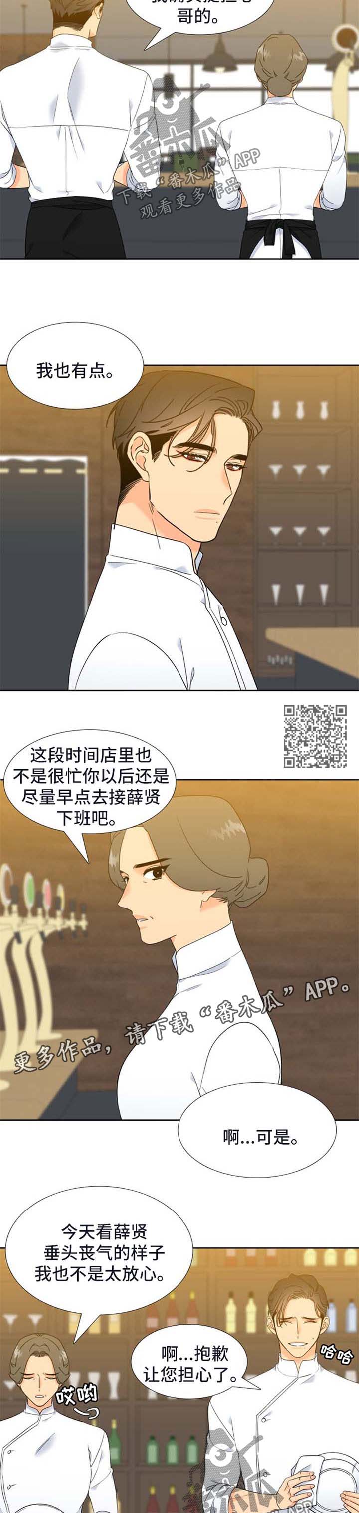 【狼的香气】漫画-（第220章【第二季】会加油的）章节漫画下拉式图片-第4张图片