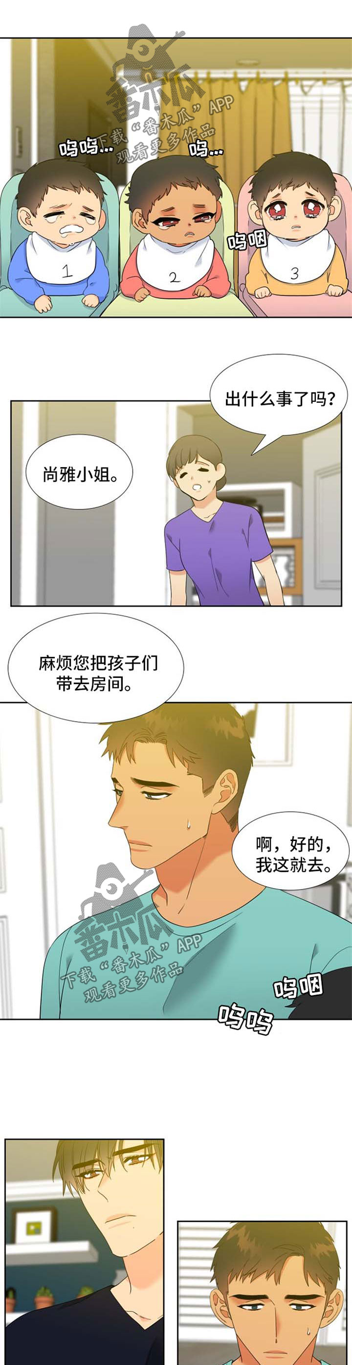 【狼的香气】漫画-（第222章【第二季】不舒服）章节漫画下拉式图片-第1张图片