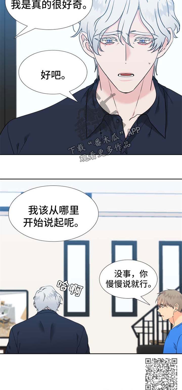 【狼的香气】漫画-（第227章【第二季】吃瓜）章节漫画下拉式图片-第7张图片