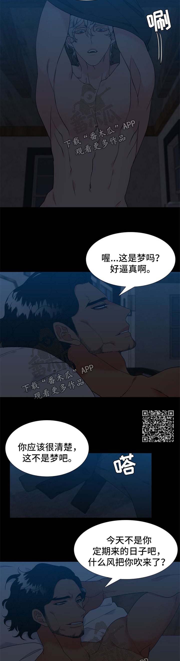 【狼的香气】漫画-（第232章【第二季】福利）章节漫画下拉式图片-第5张图片