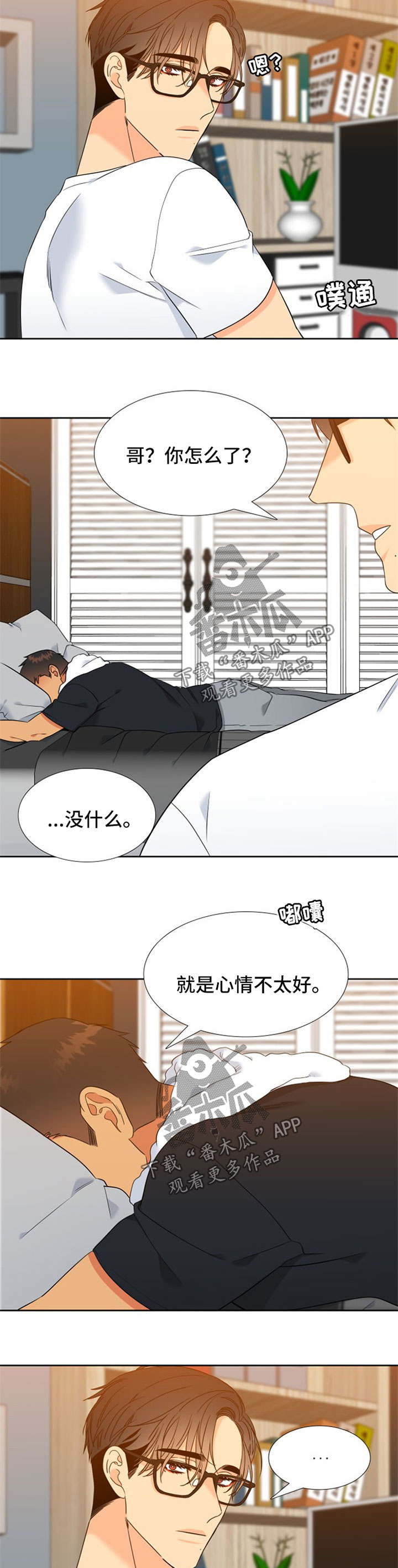 【狼的香气】漫画-（第240章【第二季】按摩）章节漫画下拉式图片-第3张图片