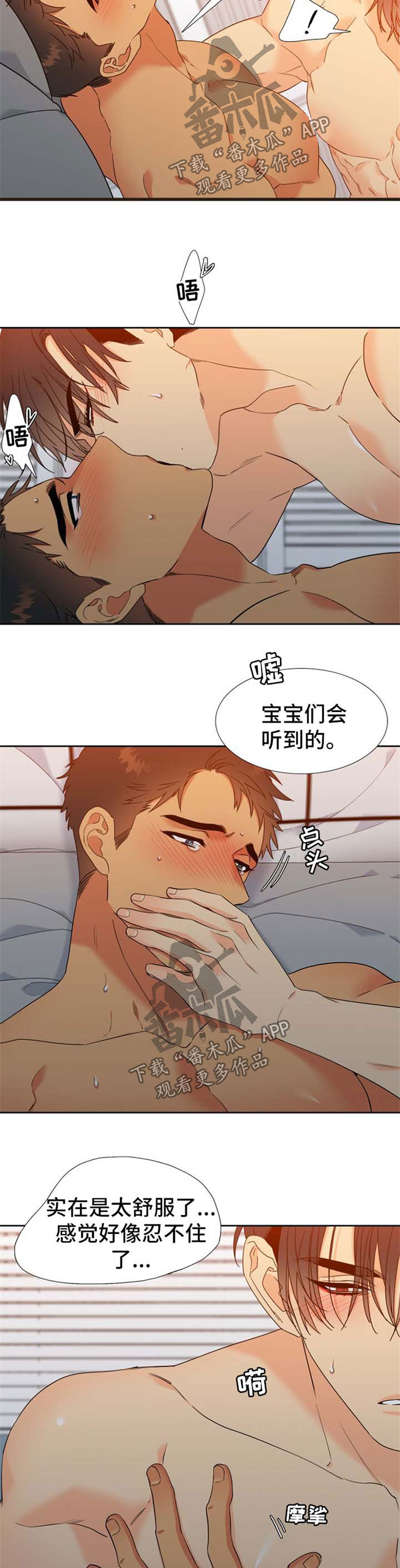 【狼的香气】漫画-（第241章【第二季】长大）章节漫画下拉式图片-第2张图片