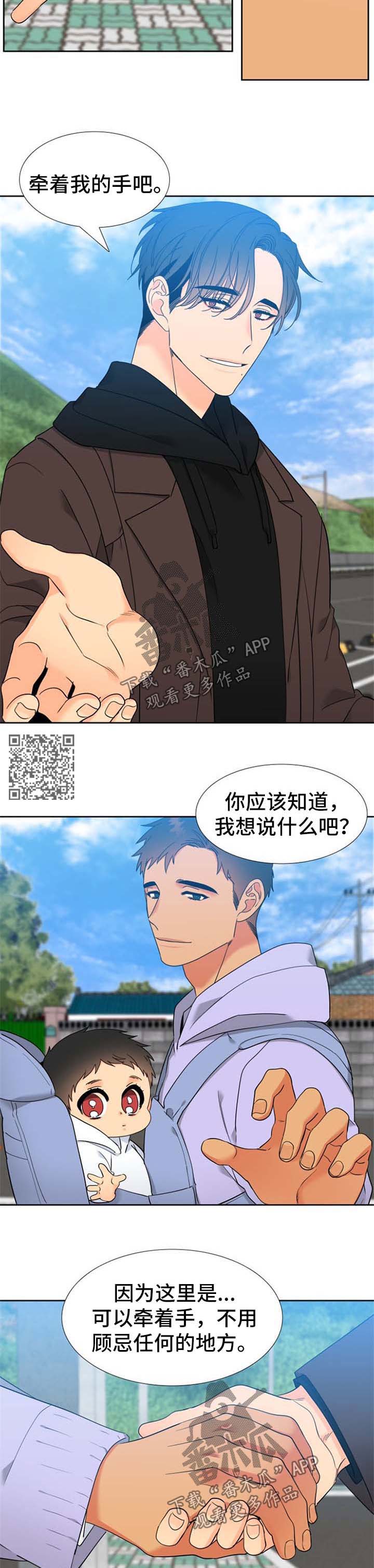 【狼的香气】漫画-（第248章【第二季】烟火）章节漫画下拉式图片-第4张图片