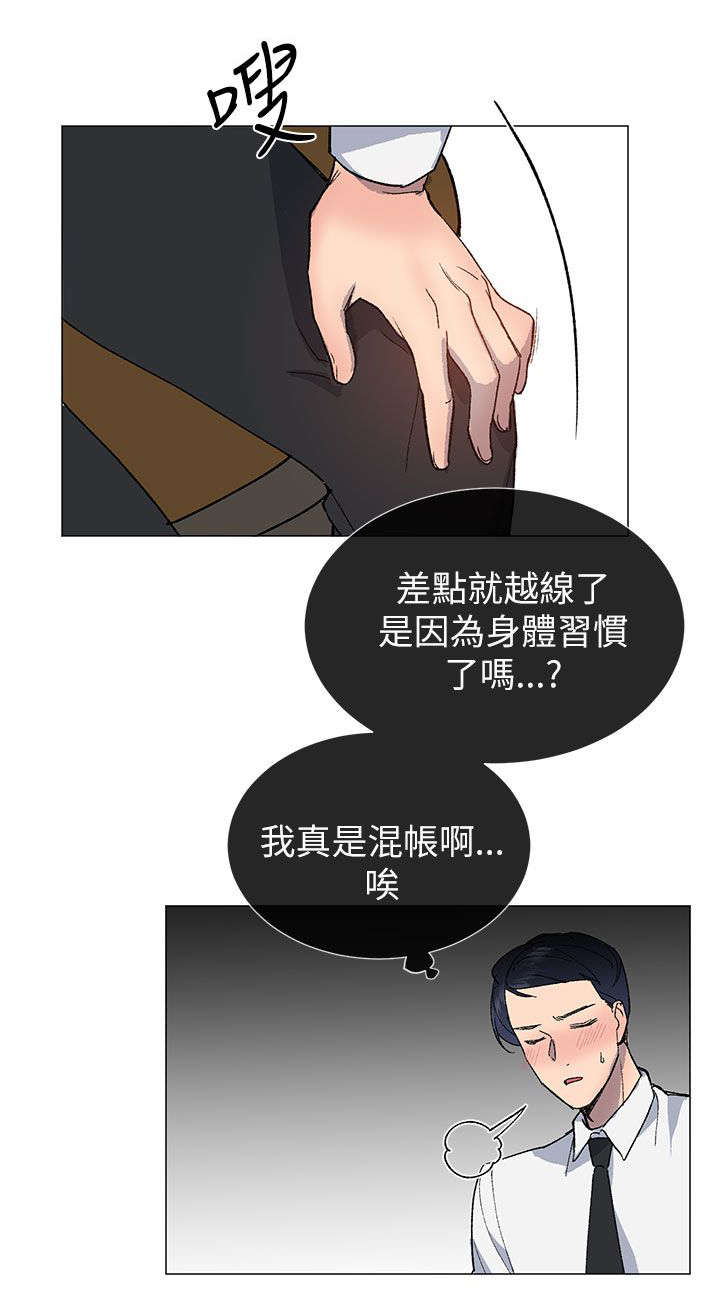 第29章表白17