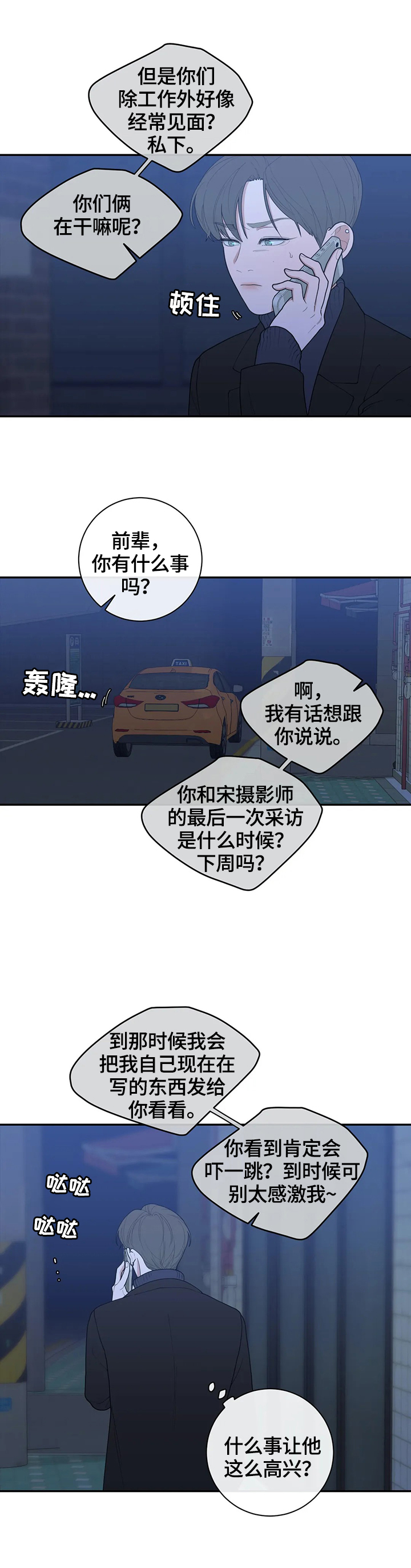 第118章跟踪6