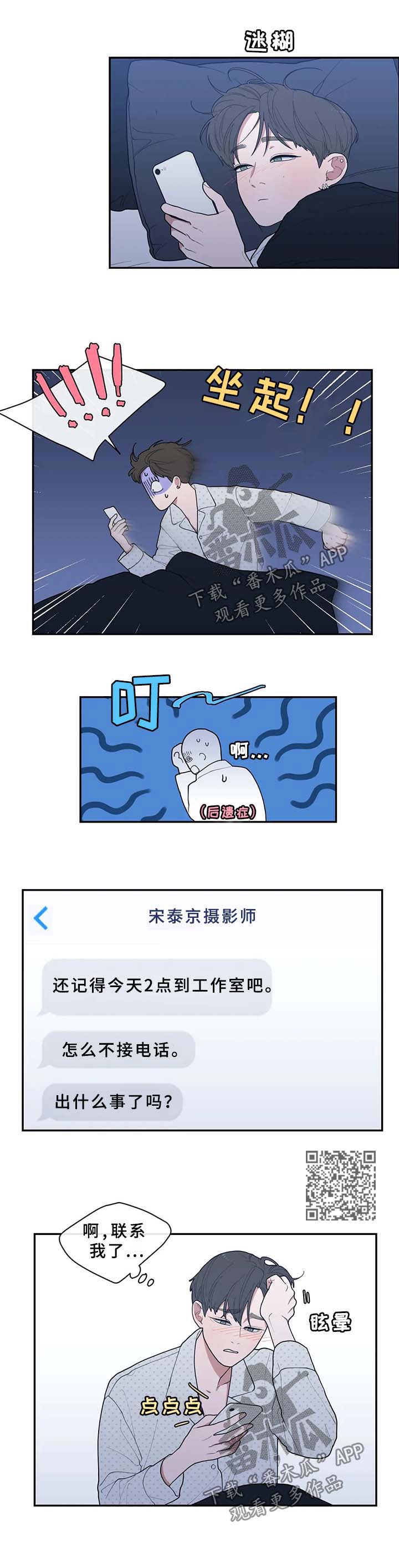 第87章生病6