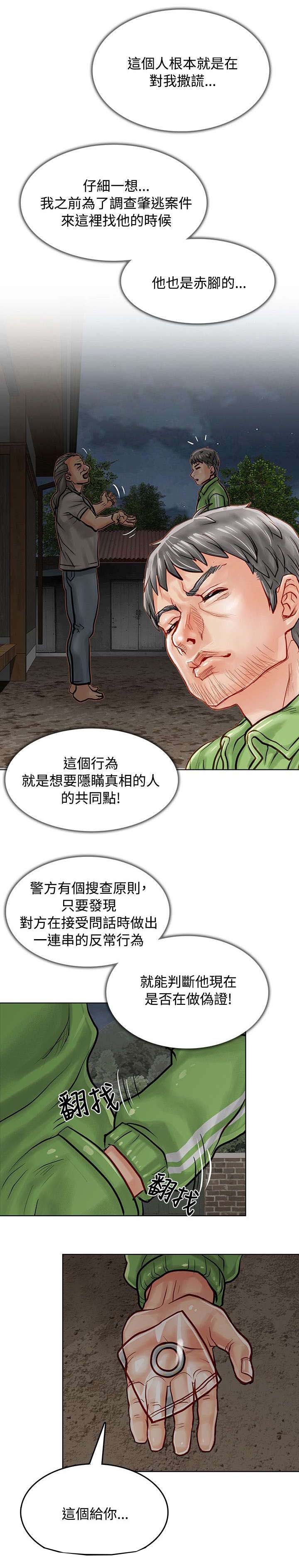 第10章监禁12