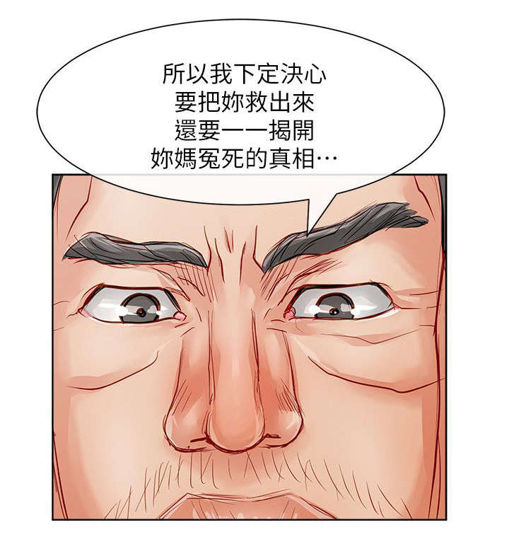 第44章默默守护3