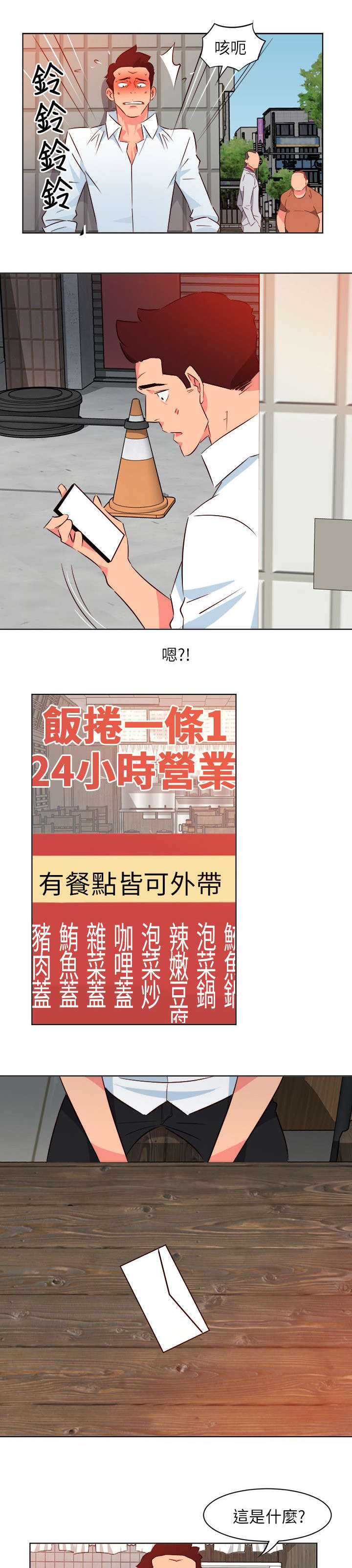 第24章真面目7