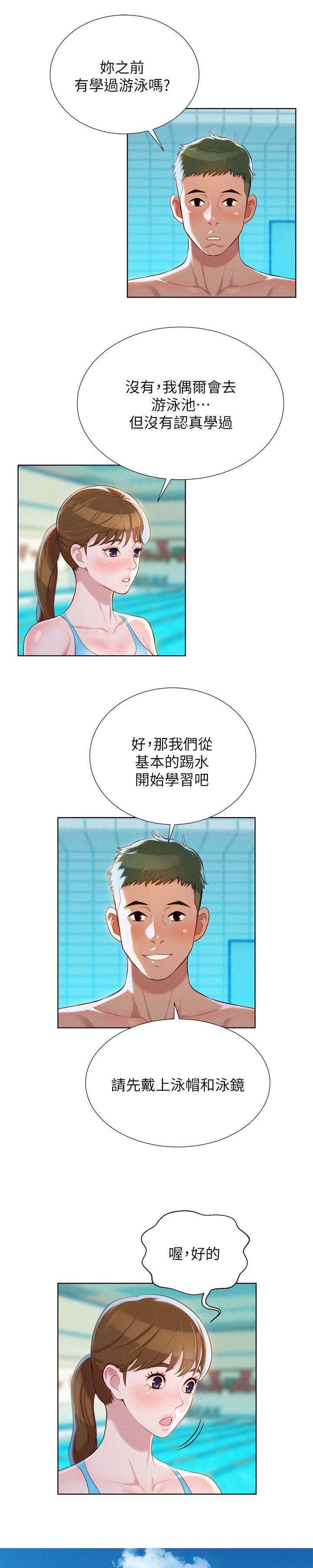 第29章为难的两人5