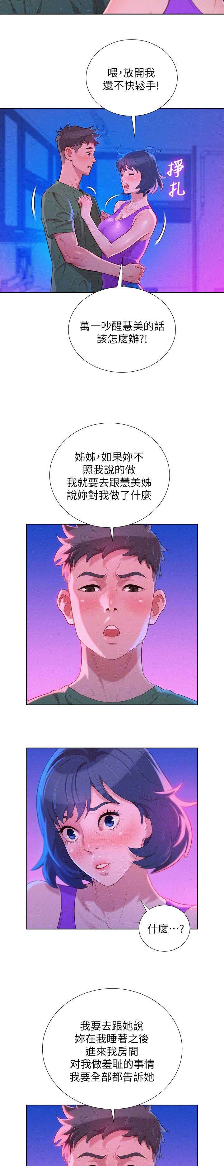 第31章按捺不住8