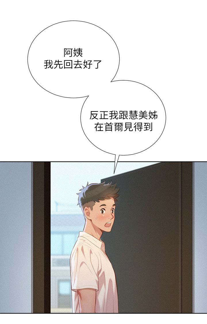 第40章像以前一样12