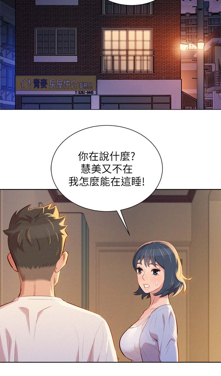 第42章床伴9