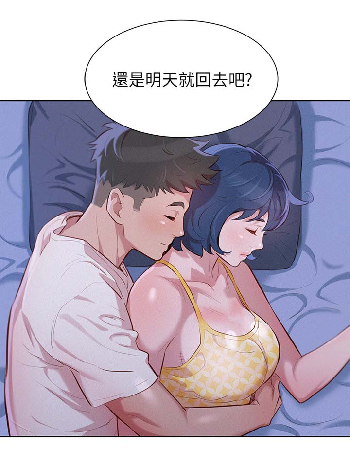 第44章多住一天0