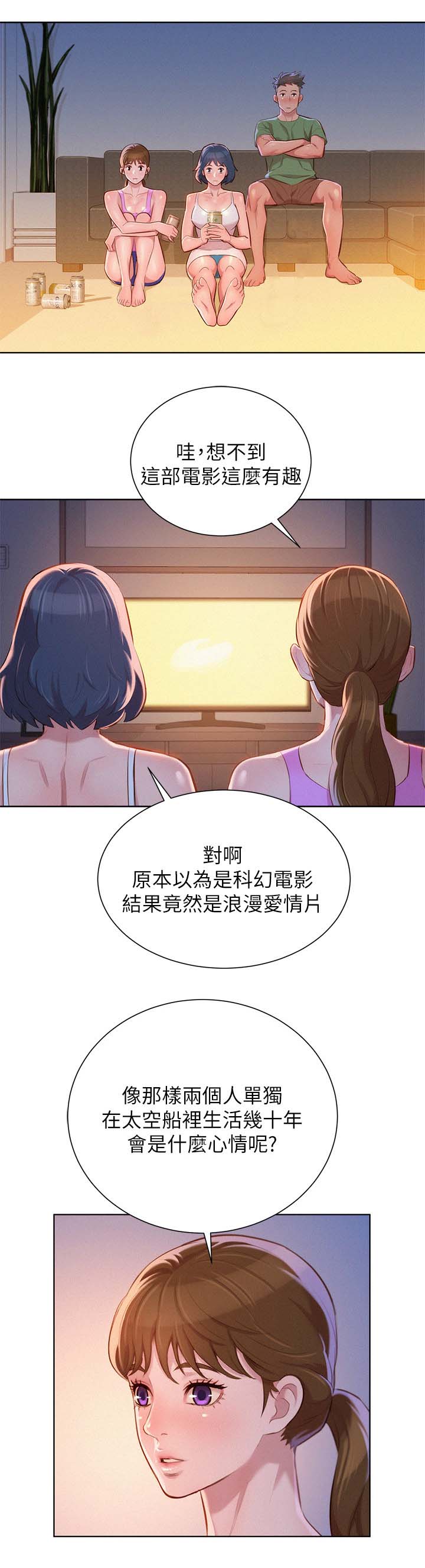 第47章无法思考16