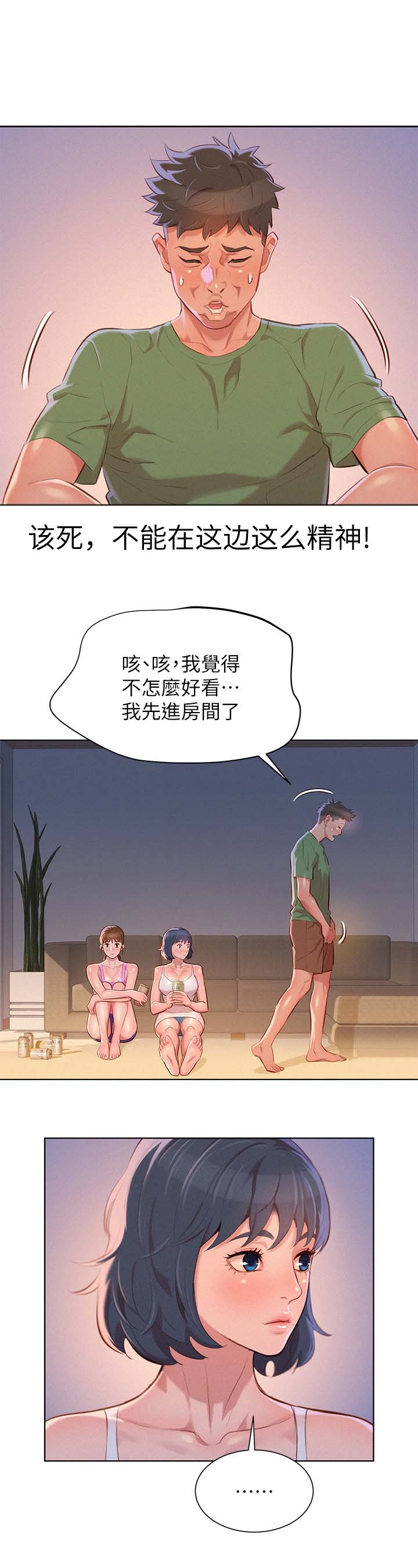 第47章无法思考10