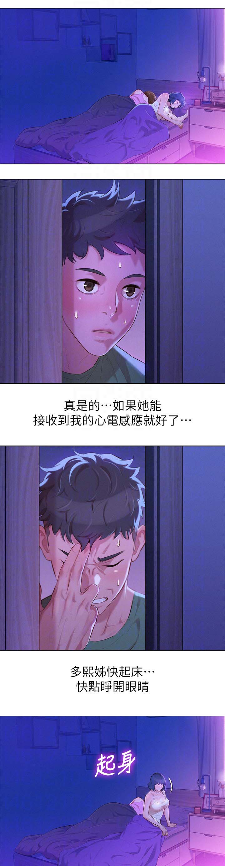 第47章无法思考7