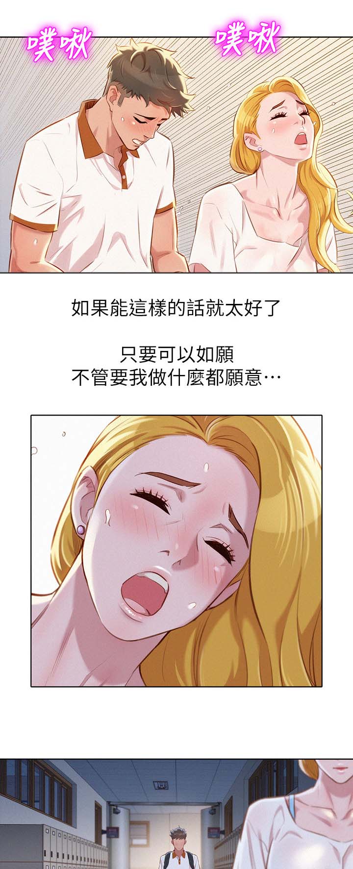 第79章为什么跟着我4