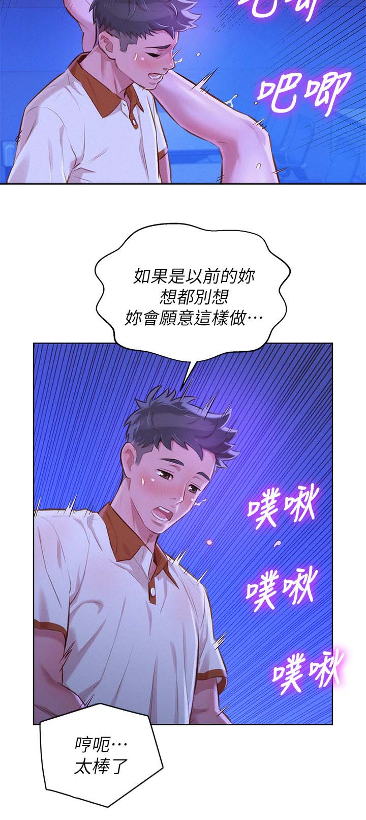 第85章复合吧12