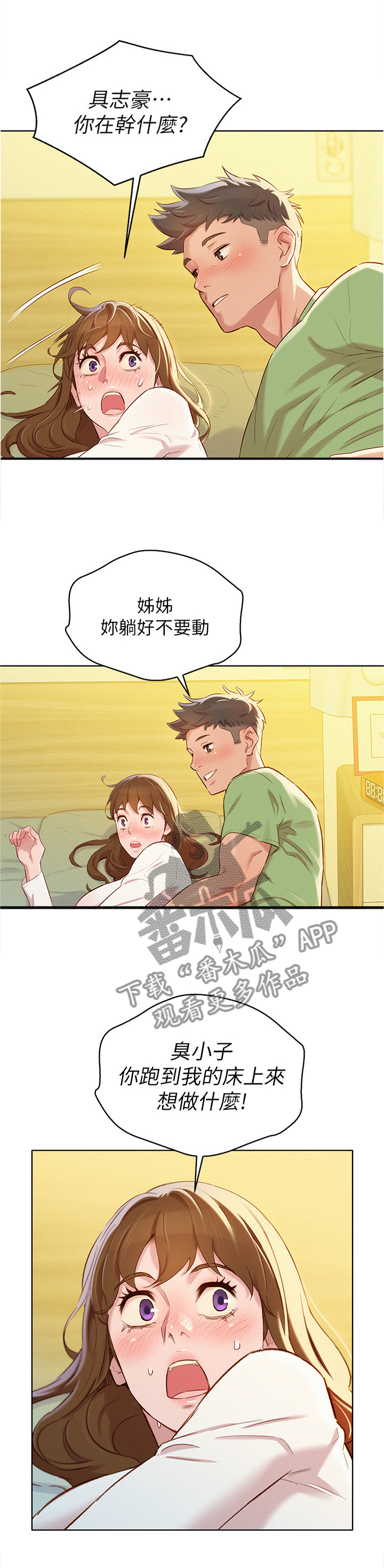 第123章漫画看多了6