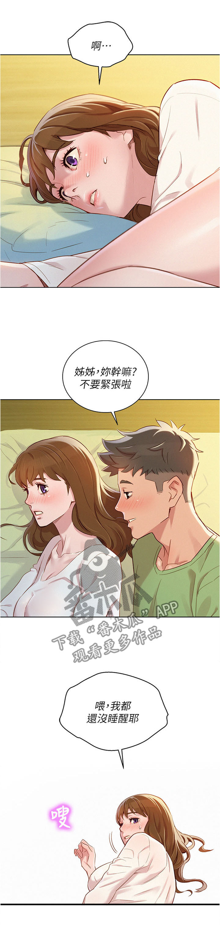 第123章漫画看多了3