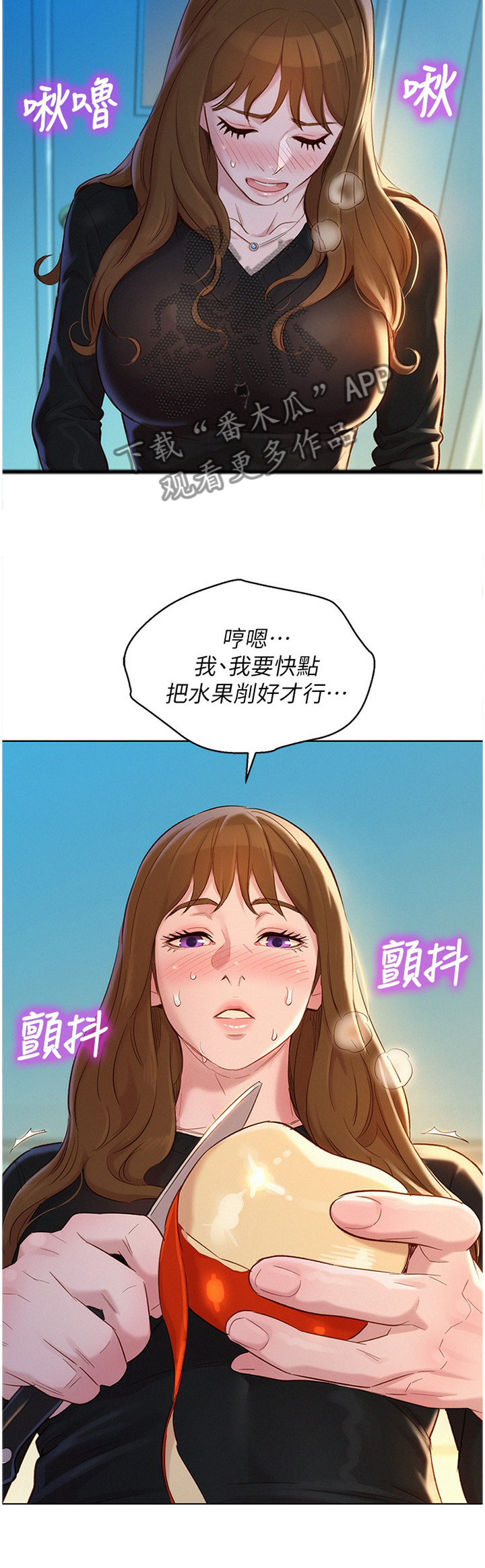 第168章一次就好3