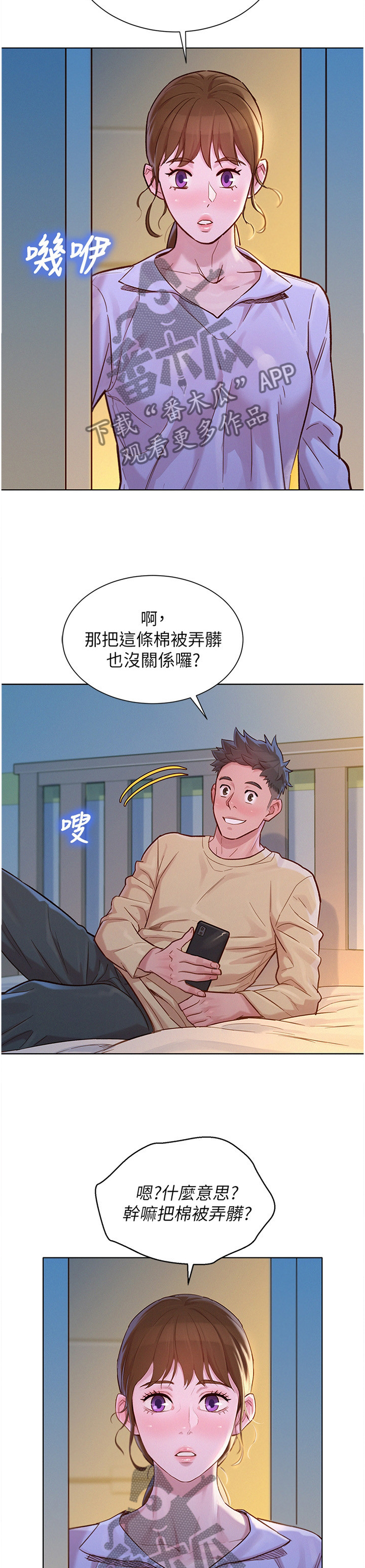 第181章负责2