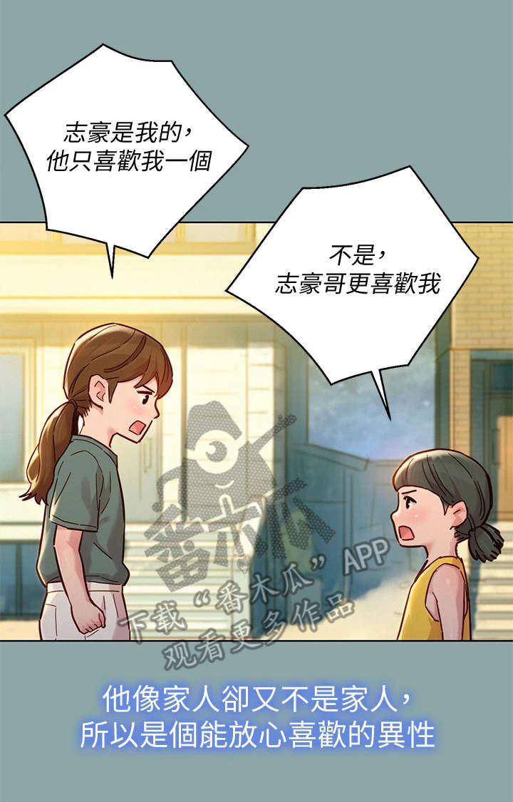 第227章不是小孩13