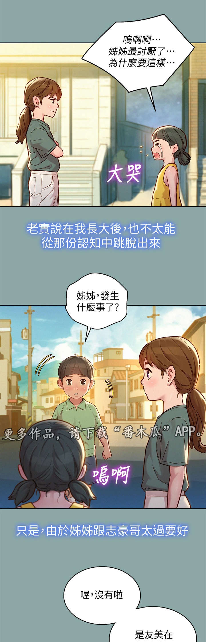 第227章不是小孩11