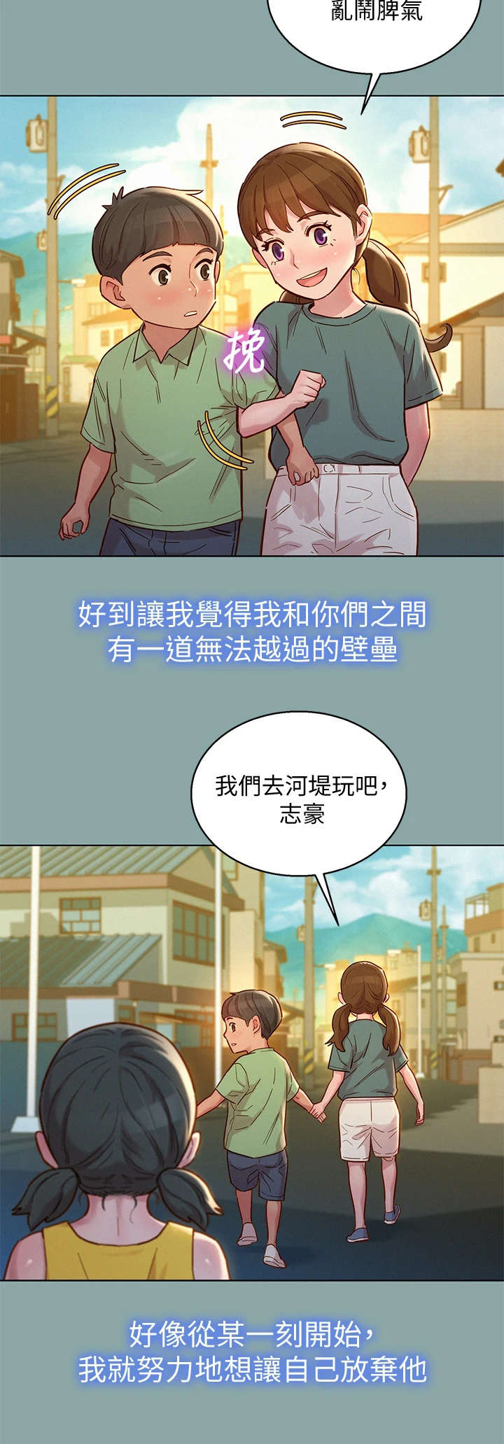 第227章不是小孩10