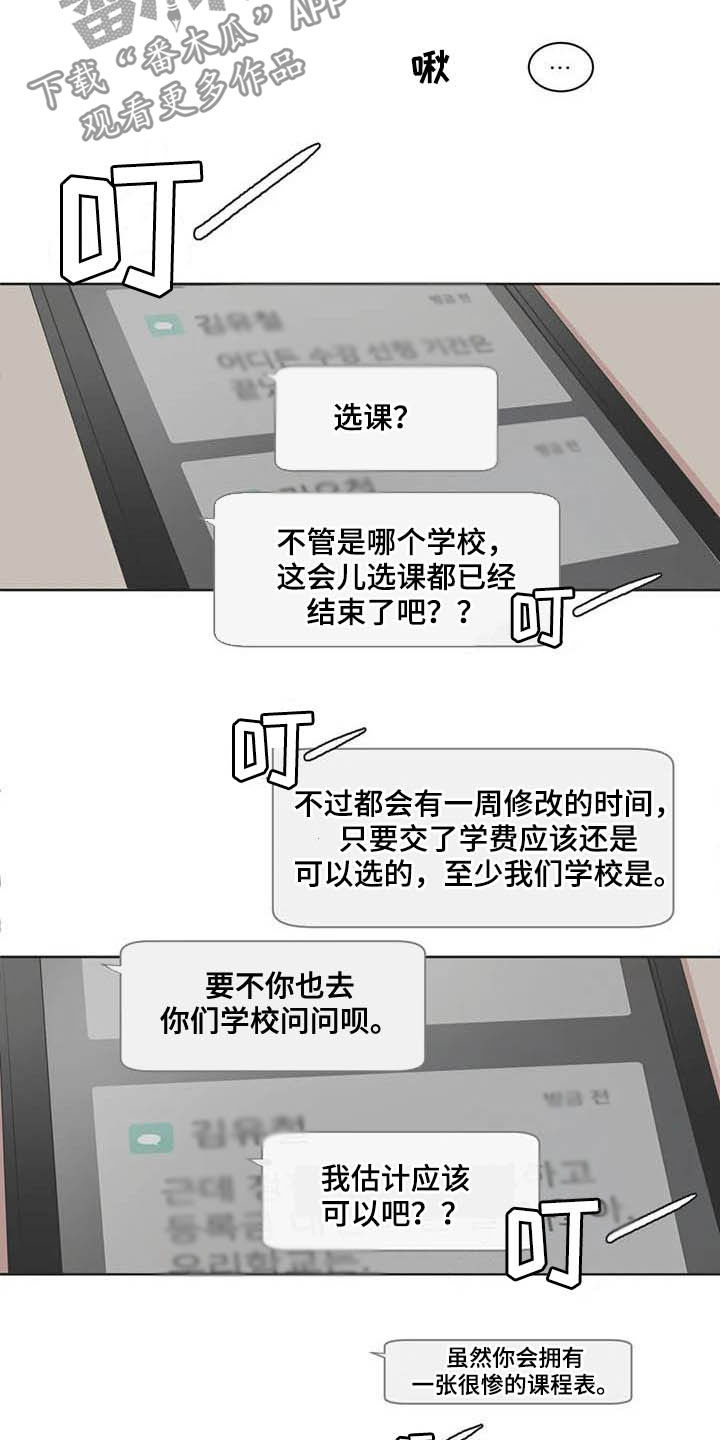 第181章复学3