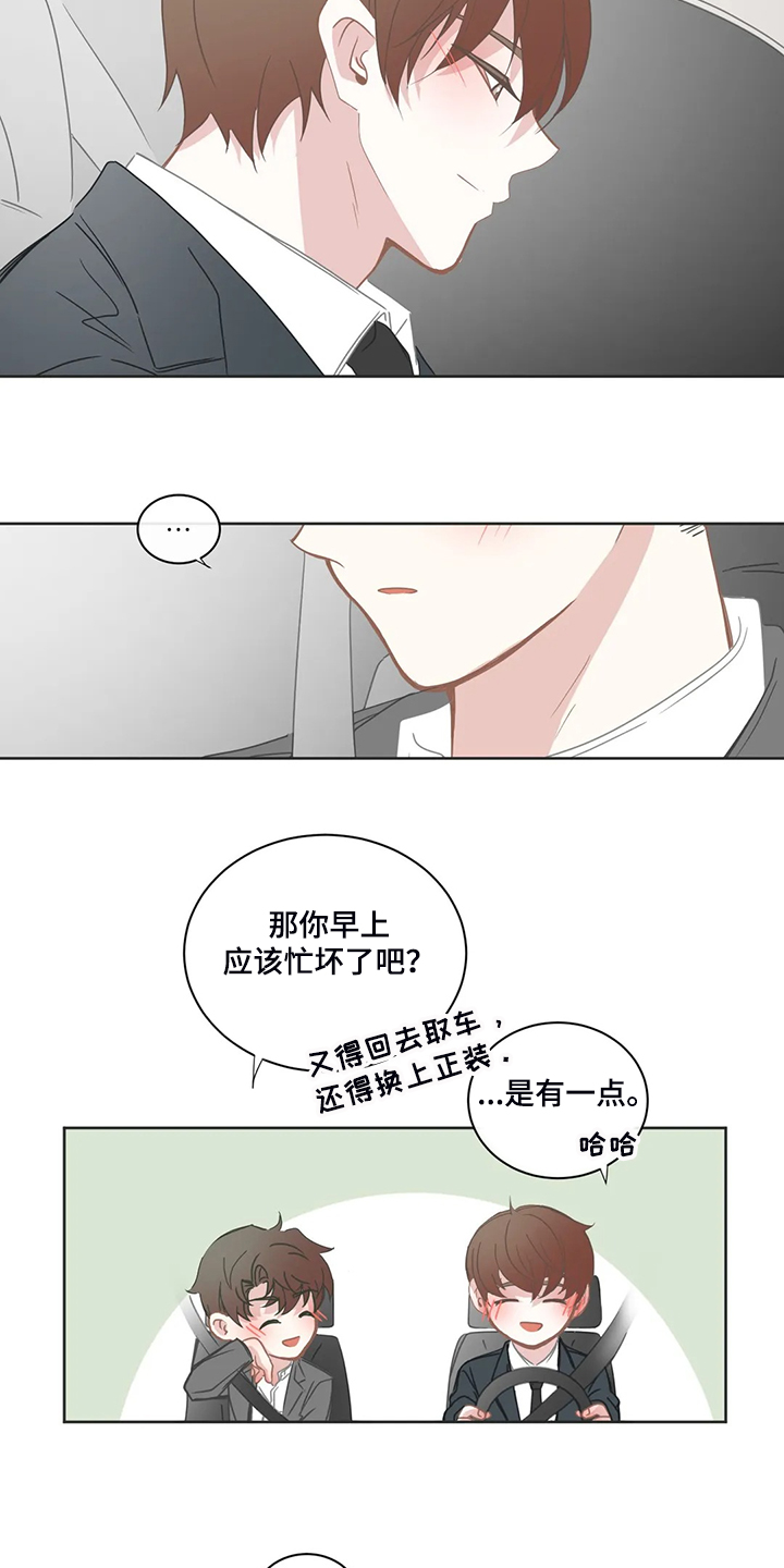 第208章他会开车3