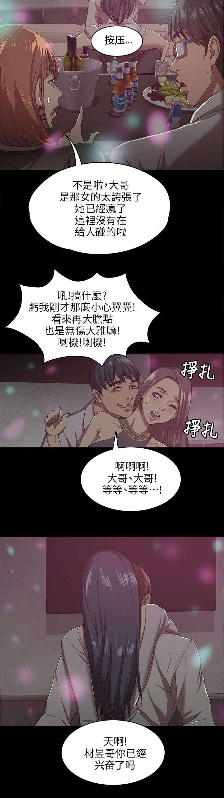 《昼夜分工》漫画最新章节第1章KTV熟人免费下拉式在线观看章节第【11】张图片