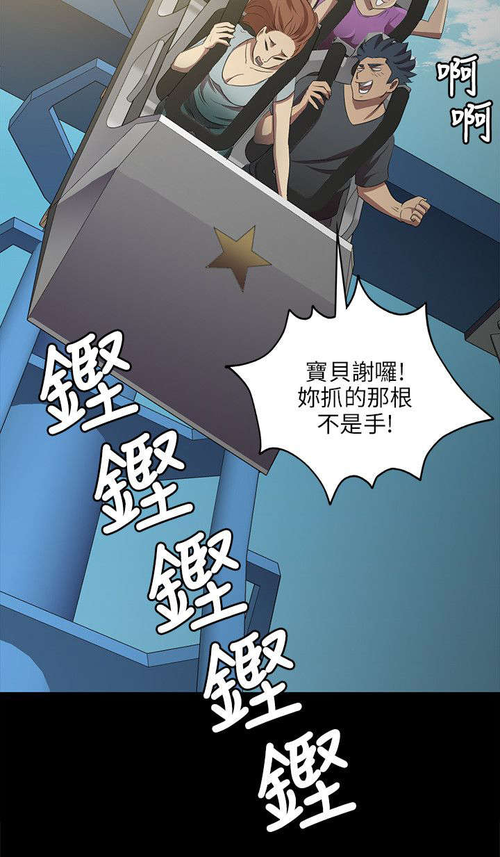 《昼夜分工》漫画最新章节第2章实习生免费下拉式在线观看章节第【6】张图片