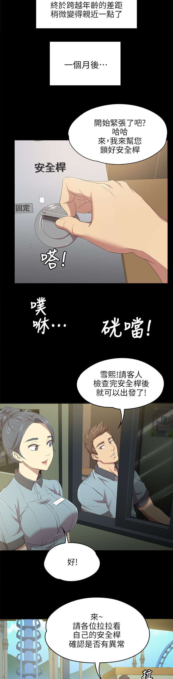 《昼夜分工》漫画最新章节第2章实习生免费下拉式在线观看章节第【3】张图片