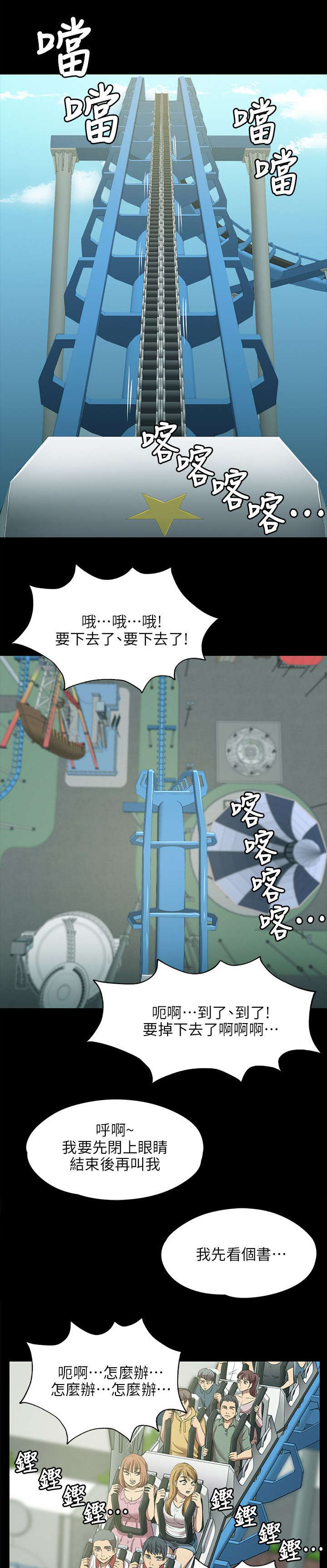 《昼夜分工》漫画最新章节第3章男子的嗜好免费下拉式在线观看章节第【3】张图片