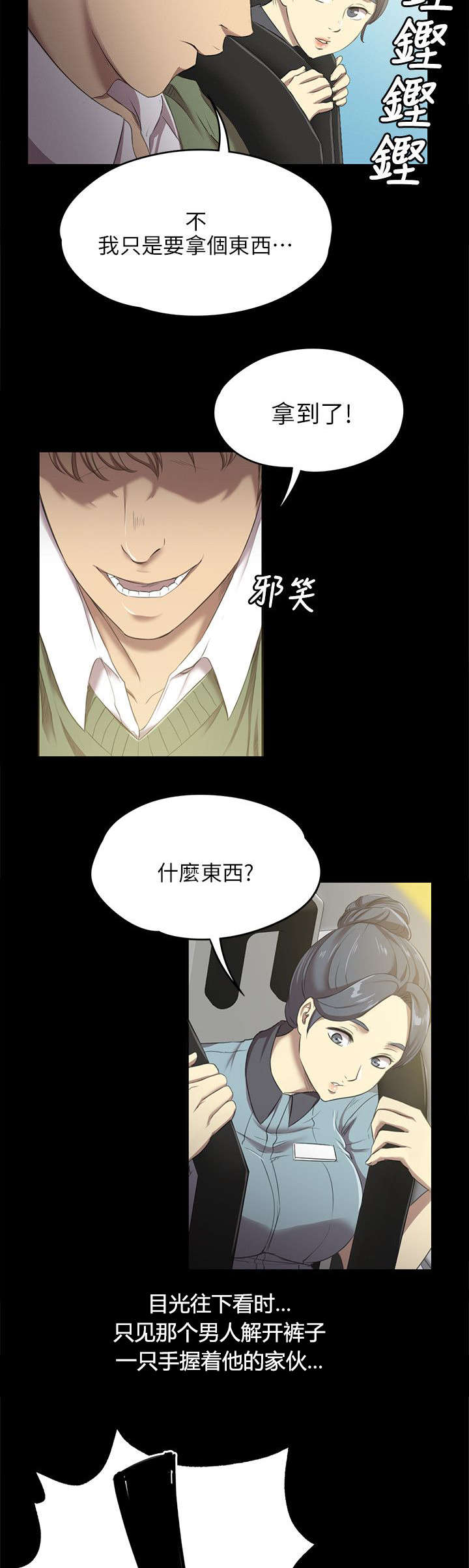 《昼夜分工》漫画最新章节第3章男子的嗜好免费下拉式在线观看章节第【5】张图片