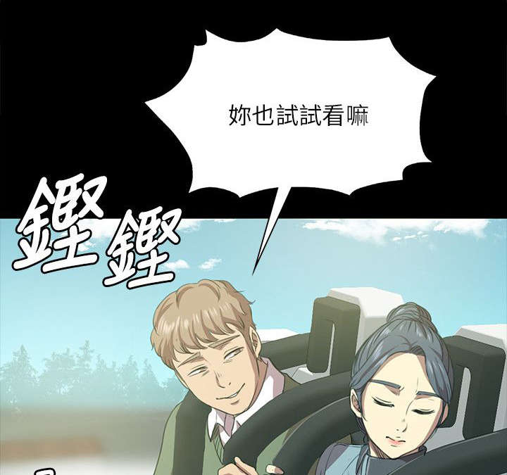 《昼夜分工》漫画最新章节第4章无法接受的旅途免费下拉式在线观看章节第【15】张图片