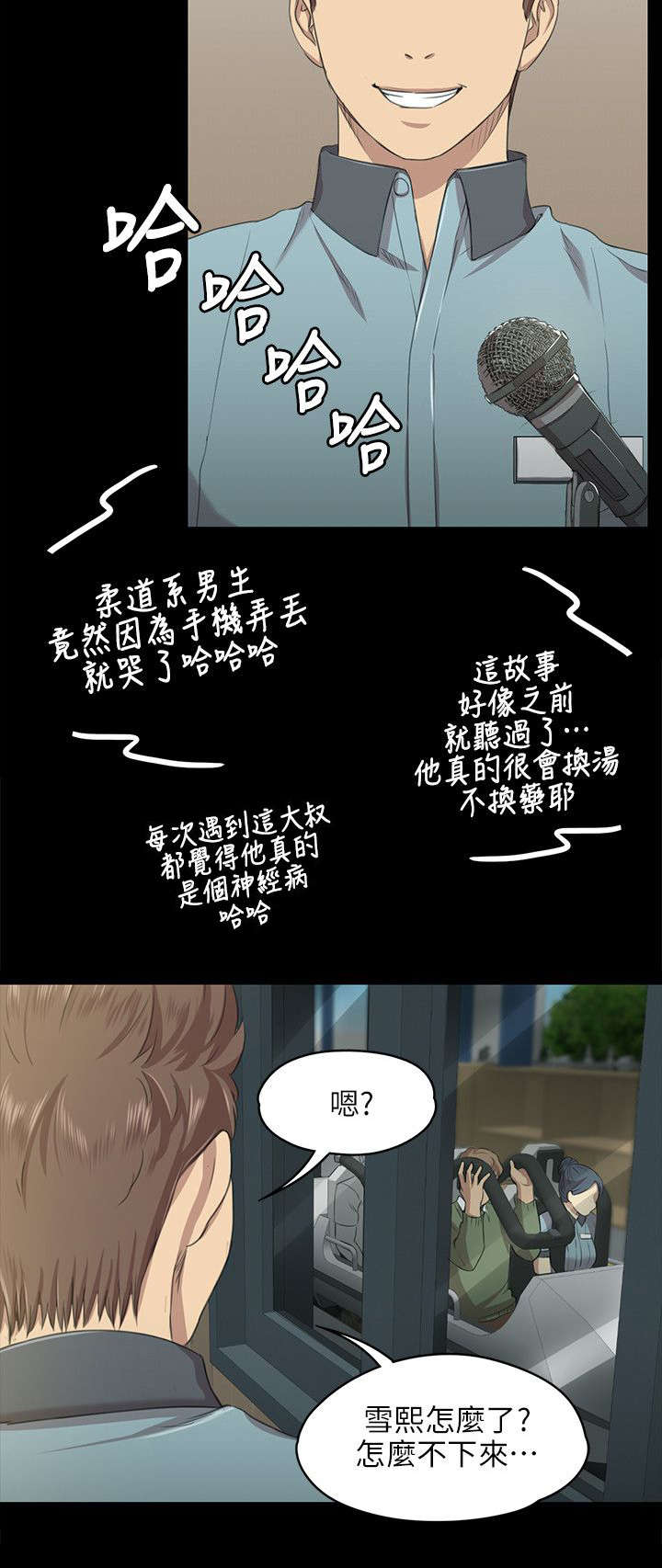 《昼夜分工》漫画最新章节第4章无法接受的旅途免费下拉式在线观看章节第【1】张图片