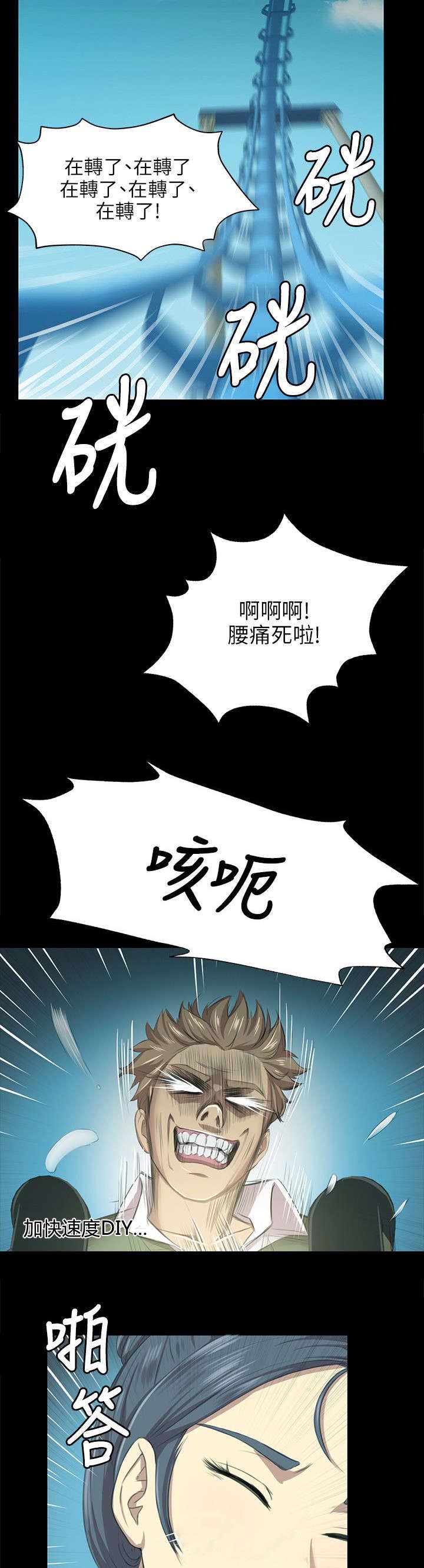 《昼夜分工》漫画最新章节第4章无法接受的旅途免费下拉式在线观看章节第【11】张图片