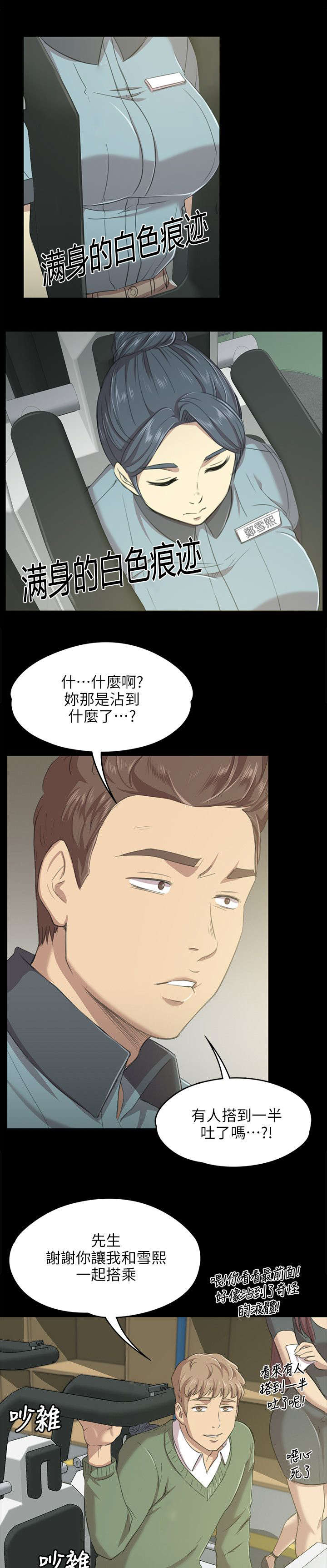 《昼夜分工》漫画最新章节第5章暴怒免费下拉式在线观看章节第【10】张图片