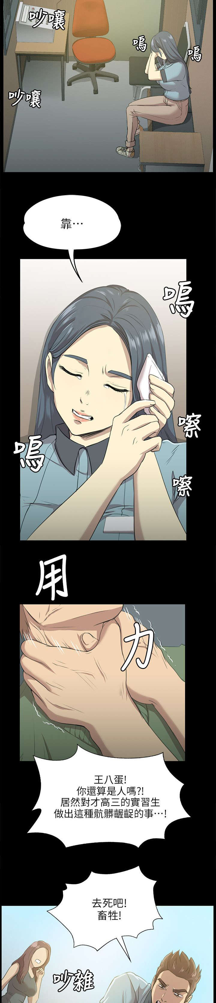 《昼夜分工》漫画最新章节第6章曝光免费下拉式在线观看章节第【9】张图片